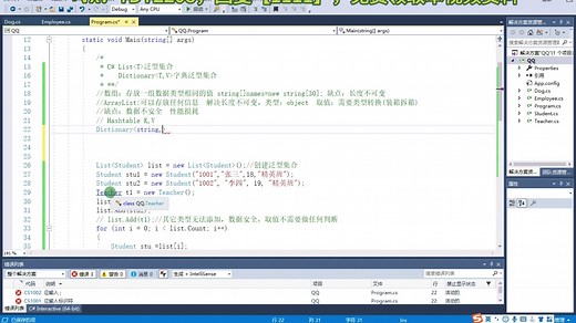 【C#基础知识点】Dictionary泛型集合