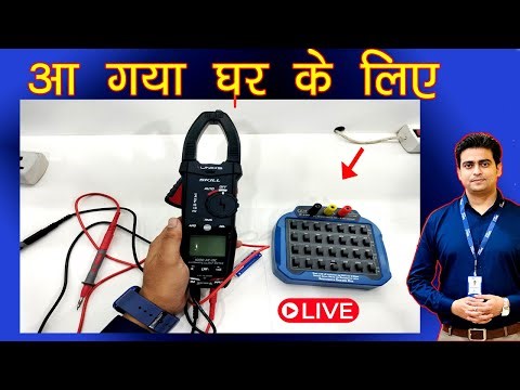 घर के किसी भी Load को कैसे Check करे | Clamp Meter टेस्टिंग , solar academy , #solar #testing