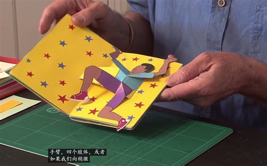 【立体书教程15-移动臂-第1部分】From YouTube-The Pop-Up Channel