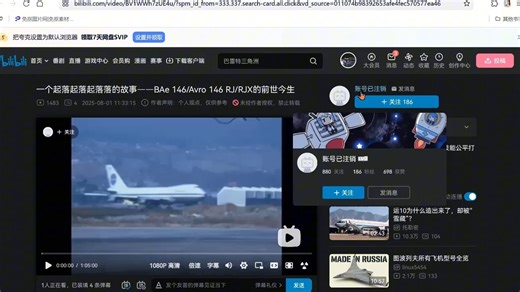 这是我曾经做过的一个讲BAe 146飞机的视频所使用的部分文字参考资料，感兴趣的可以在简介和评论区顶置处领取链接。