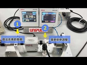 【UNIPULSE】UTM安裝的秘訣②: 無振動的場合【扭矩感測器】
