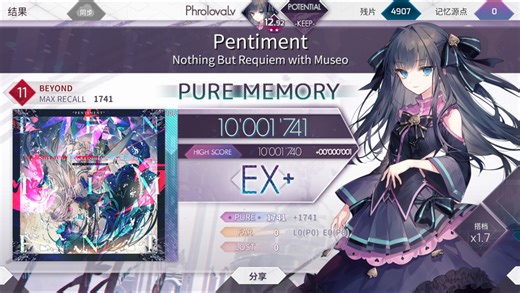 【Arcaea/手机国二】Pentiment BYD11 理论值