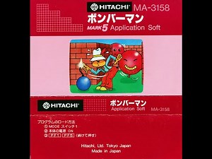 Bomber Man/ボンバーマン (Hitachi Basic Master Level 3 Mark 5, 1983, Hudson Soft/Toshiyuki Sasagawa)