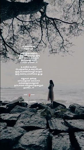 En Nanbane Song Lyrics | WhatsApp Status Tamil | Tamil Lyrics Song | Mankatha |