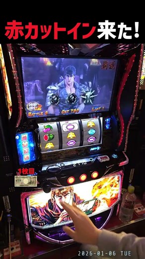 [Hokuto Tensei 2] A red cut-in appeared during the AT!