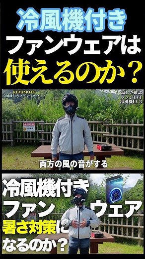 [Beat the Heat] Is a Cooling Fan Jacket Actually Useful? My Honest Review