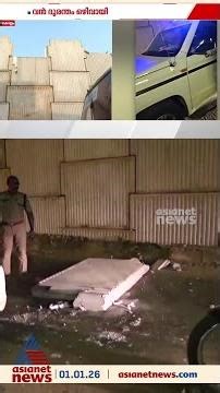 കൊല്ലത്ത് ദേശീയ പാത നിർമ്മാണത്തിനിടെ ആർ.ഇ വാൾ ബ്ലോക്ക് ഇളകി വീണു