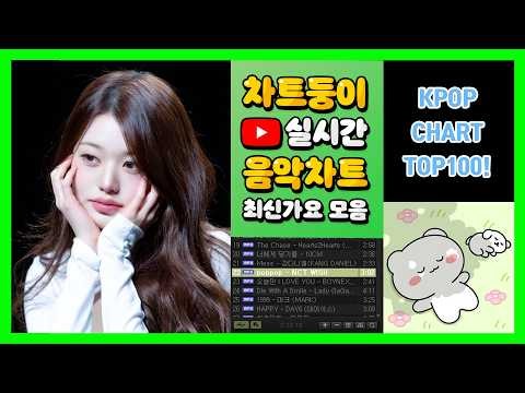 [최신가요 실시간 인기차트] 2026년 8월 1일 1주차, 멜론차트 X, 노래모음 KPOP 플레이리스트 멜론 종합차트