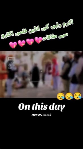 Significant Events on December 25