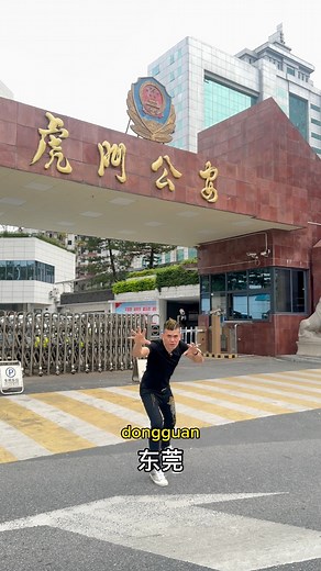 93K views · 1.4K reactions | Sut abit then reach Humen, China✈️ #China #Humen #datocombat #DCtravels #生活就是这样 #sut一下就到了 | Dato Combat | Facebook