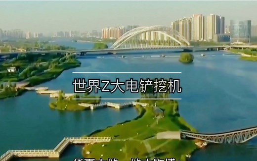 国之重器，太原重工WK-75，世界Z大矿用电铲挖掘机！