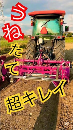 [Making ridges] Making ridges with a Kubota tractor