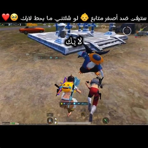 ستيفن ضد أصغر متابع 👶 لو شلتني ما بحط لايك 🥹❤️