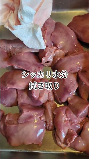 「魯山人風 鶏レバーの赤味噌パテ」テレビ見てお試しだわ〜#shortsyoutube #北大路魯山人 #料理 #cooking
