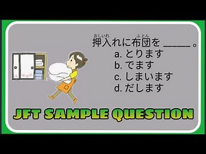[JFT] Japanese Foundation Test | Sample Test | Vocabulary | How to pass JFT | 15