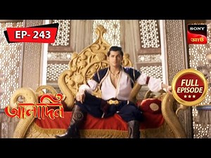How Did Aladdin Save Rukhsar? | Aladdin - Ep 243 | Full Episode | 26 Oct 2022