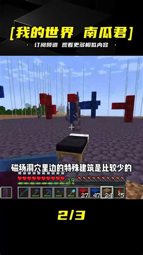 探索之旅2（81）：重返磁力洞穴，將磁控機兵帶回家 #我的世界 #MC #我的世界烧鸡 #Minecraft #MOD