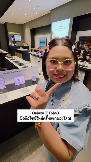 Galaxy Z Fold8 มือถือไซซ์ใหม่ครั้งแรกของโลก! #โสมสุมาทําไม #GalaxyZFold8 #GalaxyUnpacked #Samsung #ไซซ์ใหม่ก่อนใคร