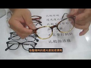 【長工來閒聊】626~回覆網友提問－板料跟賽璐珞到底差別在哪裡？