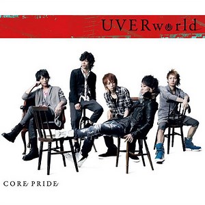 UVERworld CORE PRIDE 歌詞 -【歌詞リリ】