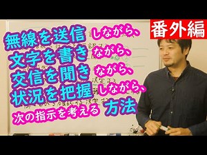 How air traffic controllers multitask