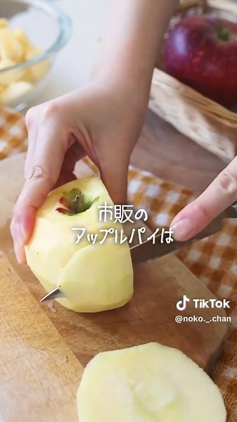 絶品アップルパイの簡単レシピ