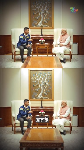 Every Indian knows this is possible! PM Narendra Modi envisioned creating a team of 40 to 50 astronauts while speaking with Group Captain Shubhanshu Shukla. His journey has already inspired countless children to dream of space. In New India, no dream is too distant; every dream is an opportunity in the making. #Axiom4 #IndiaInSpace | MyGovIndia