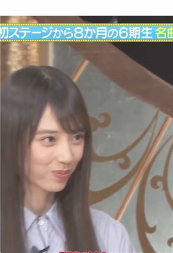 調子出てきた？💕 #乃木坂スター誕生 #矢田萌華 #川端晃菜 #大越ひなの #miwa