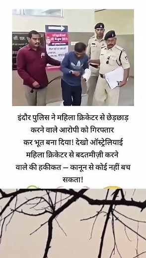 महिला क्रिएटर से छेड़छाड़ करने वाला आरोपी को #shorts #shortsfeed #viral #youtubeshorts #video