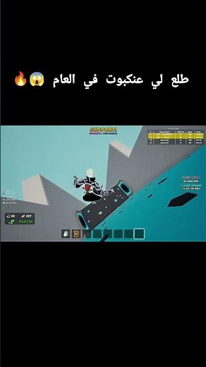ماب النطه | go up for brainrots #فورت #ماب_السرقه #fortnite #اكسبلور #ماب_السرقة #لايك #فورتنايت