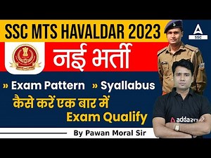 SSC MTS New Vacancy 2023 | SSC MTS Syllabus & Exam Pattern 2023 | Full Details