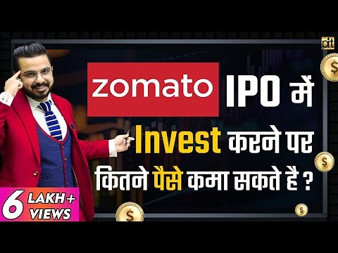 Zomato IPO Review & Details | How to Earn Money from Investment in #Zomato IPO?
