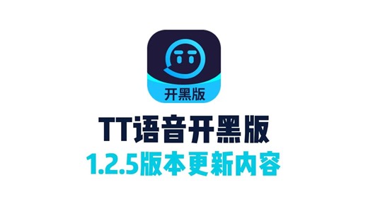 新版本v1.2.5使用说明来咯！伴奏/状态/表情包/房间词，总有一款适合你~