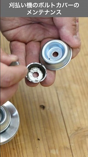 Maintenance of the bolt cover of the brush cutter (grass cutter) #shorts