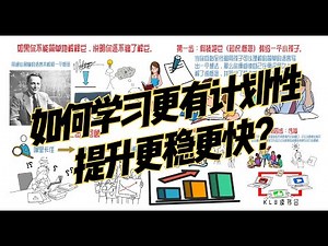 【费曼学习法】掌握世界公认的学习方法，帮助你学习几乎任何你想学的知识
