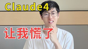 Claude4炸裂发布！一句话生成整个网站？程序员慌了