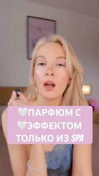 WANT TO SMELL LIKE: I JUST CAME FROM THE SPA #perfume #lifestyle