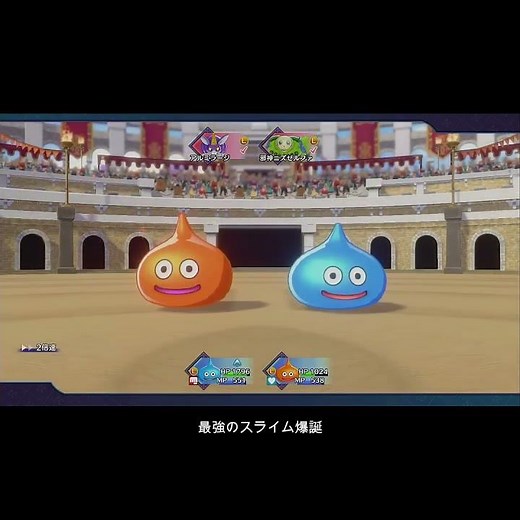 【DQM3】最強のスライム爆誕！ #ドラクエモンスターズ3 #ドラゴンクエストモンスターズ3 #dqm3 #スライム #スライムベス #shorts #ドラゴンクエスト #ドラクエ #ランクマ