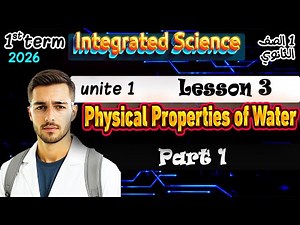 Lesson 3 | Physical Properties of Water | Integrated Science Sec 1 |شرح علوم متكاملة أولى ثانوي 2026