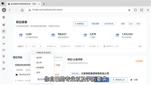 正在找工作/实习的你，快试试这个神仙工具：求职精灵！不用再瞎海投，不用再瞎投递，不用再踩坑，不用再熬夜。智能匹配，精准狙击，Offer拿到手软！