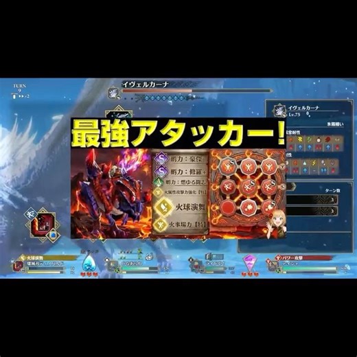 Burn and slash everything to pieces! Introducing the Glavenus! [Monster Hunter Stories 3] [mhst3]
