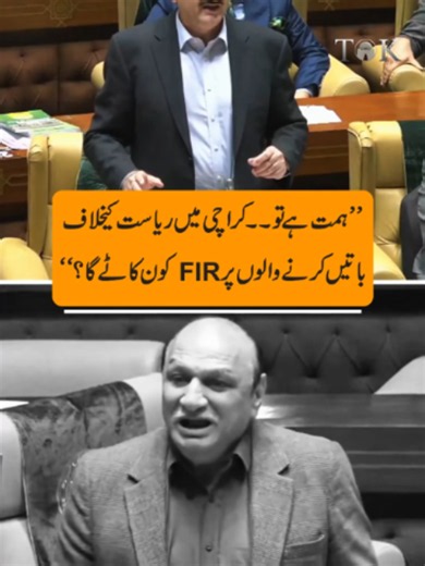 Who Will Register FIRs Against Those Speaking Against the State in Karachi?