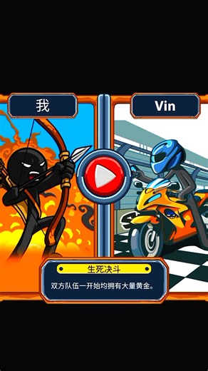 STICK WAR LEGACY🎯 STICKMAN 🆚 VIN EPIC BATTLE🔥