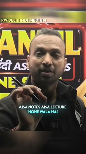 Powerful Lecture 🔥 #pw #physicswallah #motivation #study #topper #class12 #jee #mains #shorts #viral