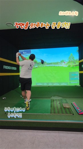 정면스윙을 마주보는 큰용기!!! #golf #장타의조건 #골프 #퍼터 #골린이 #골프레슨 #골프스타 #골프일기 #golfswing #골프스윙 #추천떠라 #아이언샷
