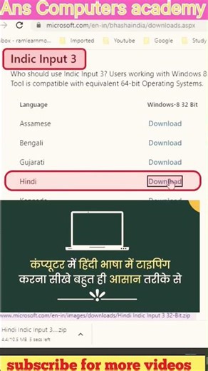 Computer me Hindi me kaise typing kare tips #computer typing #hindi