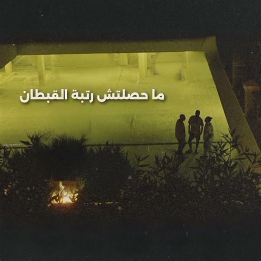 الراب غيرني - ابيوسف و ابو الانوار