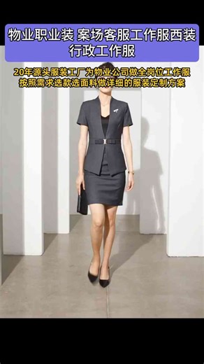案场客服工作服物业工作服定制武汉服装工厂