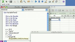 #11 他データ型の変数を使ってみよう | Excel VBA入門 - プログラミングならドットインストール