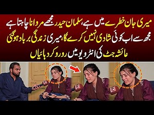 Ayesha Jutt Emotional Interview || Ayesha Jutt & Salman Haider Controversy || Tv Today Digital